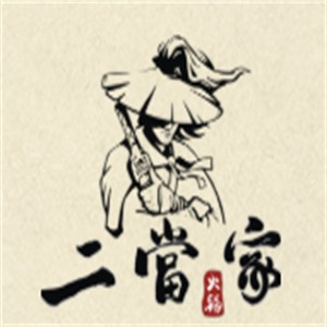 二当家砂锅串串儿加盟