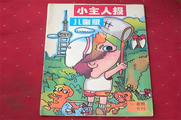 小主人报