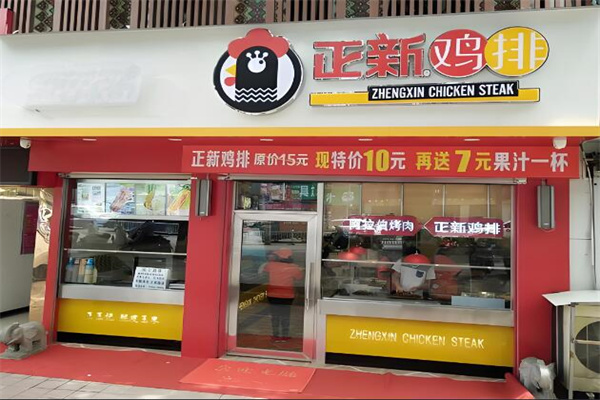 正新鸡排美食