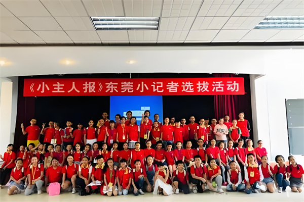 小主人报