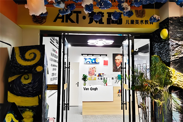 art梵高儿童美术教育