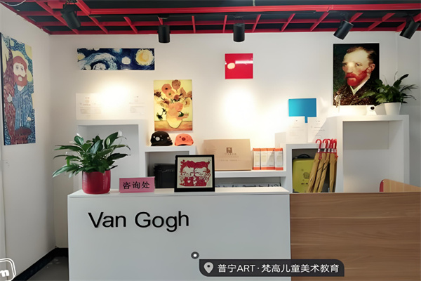 art梵高儿童美术教育