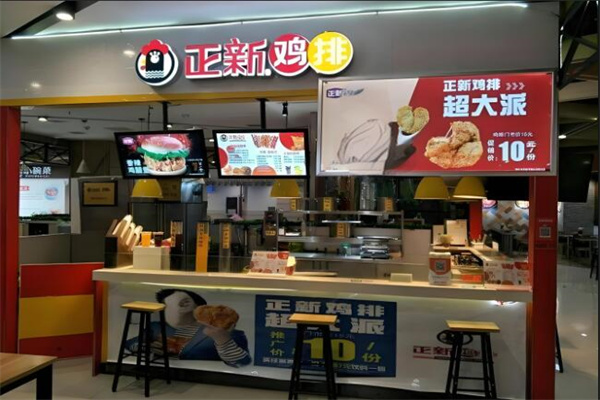 正新鸡排美食