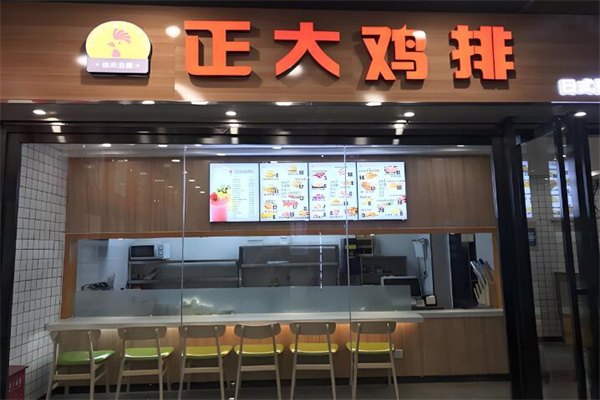 正大鸡排小吃