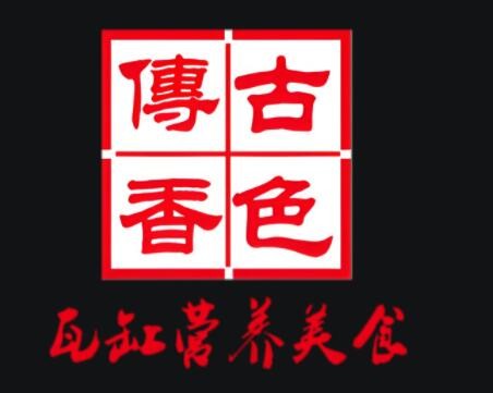 古色传香特色快餐加盟