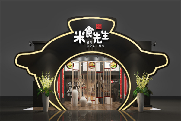 米食先生酱汁煲仔
