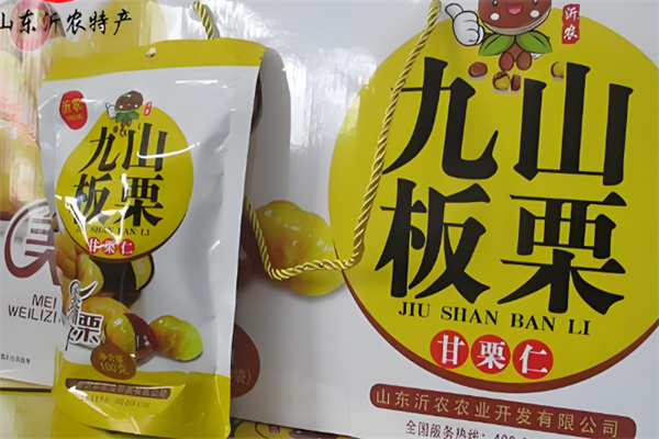 九山板栗