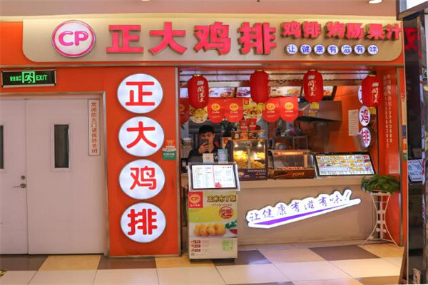 正大鸡排小吃
