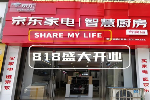京东智慧厨房门店