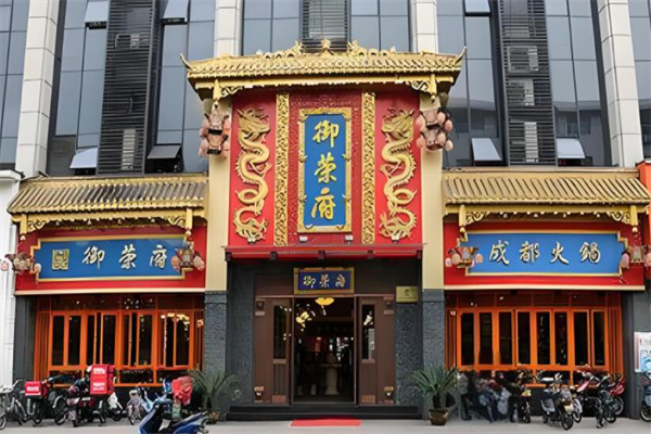 御荣府
