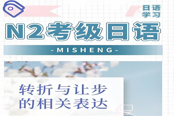弥生日语