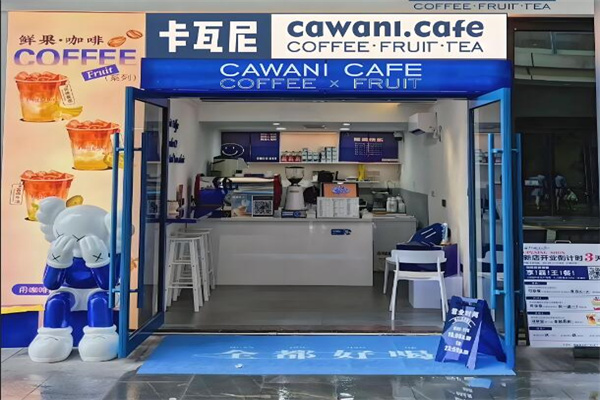 卡瓦尼咖啡鲜果茶