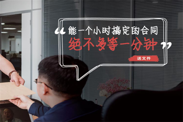 好急跑腿加盟