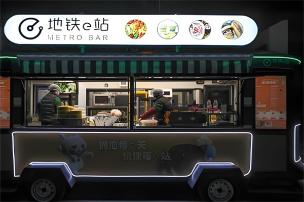 地铁e站餐车加盟