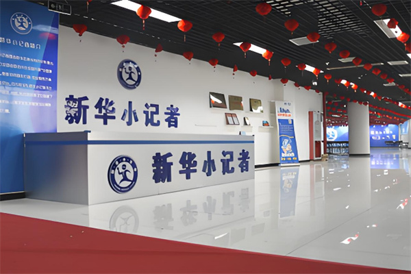 新华小记者