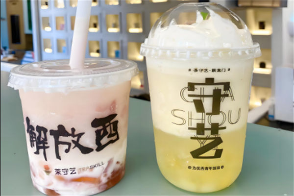 茶守艺