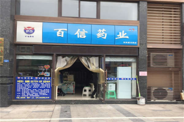 百信医药