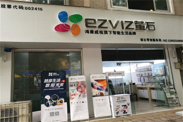 萤石专卖店
