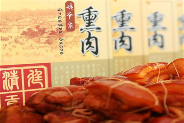 姥爷家熏肉店