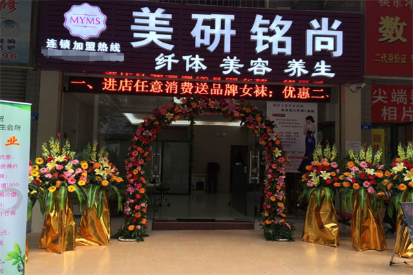 美研铭尚