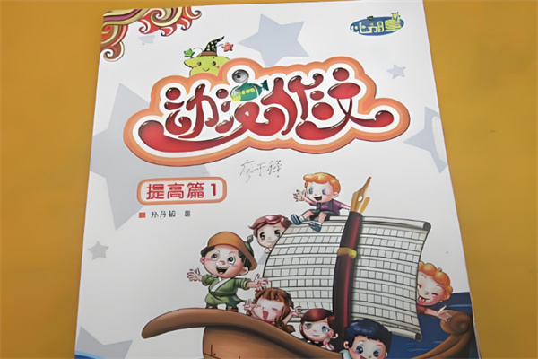 比邻星作文