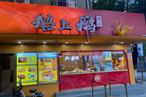 鹅上鹅烤鹅加盟