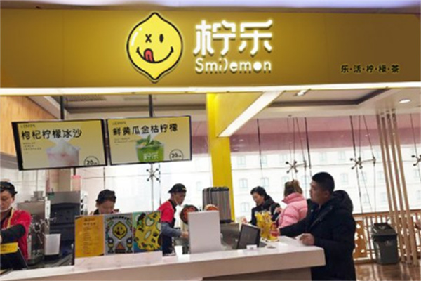 柠乐茶饮