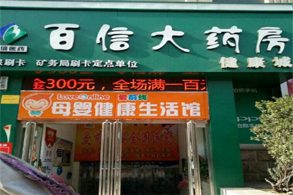 百信医药