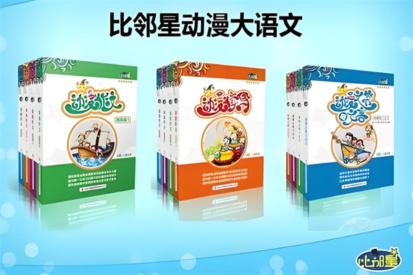 比邻星作文