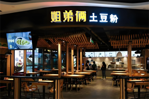 姐第俩土豆粉加盟