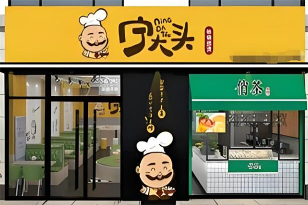 宁大头砂锅麻辣烫