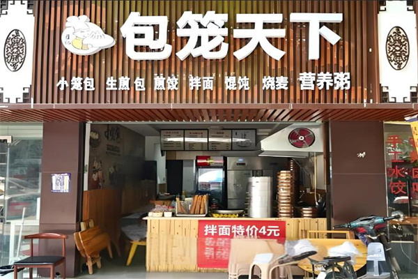 包笼天下店