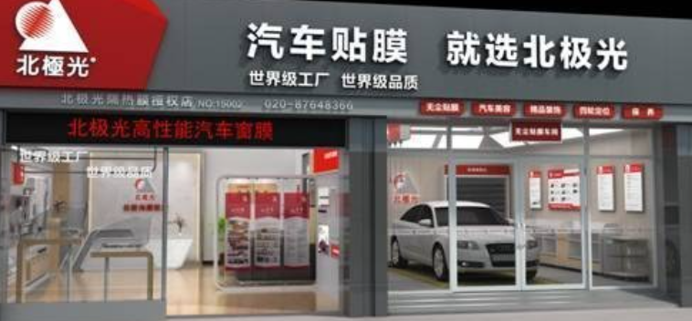 北极光车膜