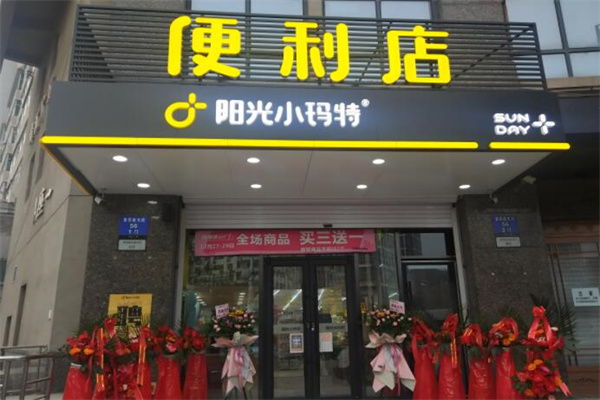 阳光小玛特
