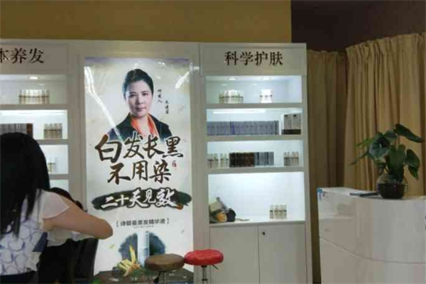 诗碧曼养发生发