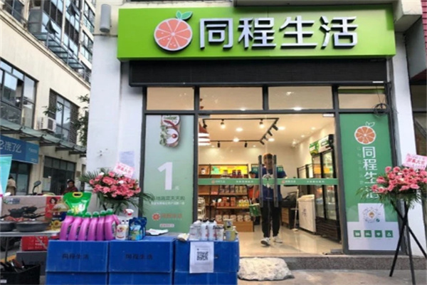 同程生活社区