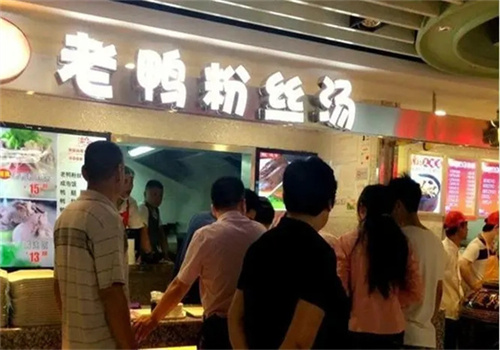 澳品尚老鸭粉丝汤加盟