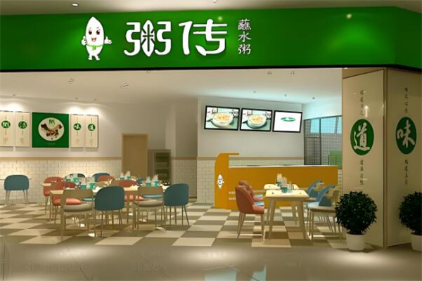 粥传