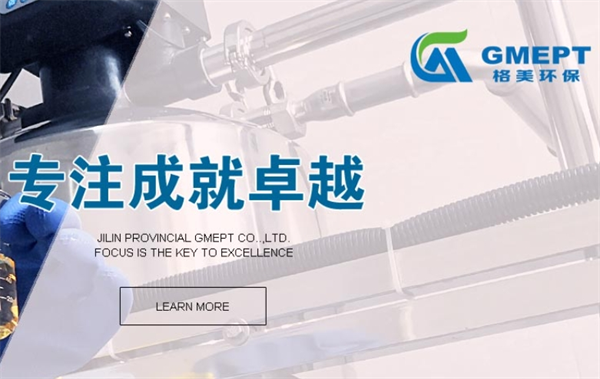 格美环保