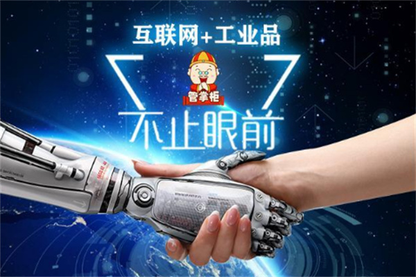 管掌柜