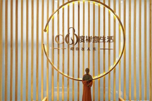 108度禅意生活馆