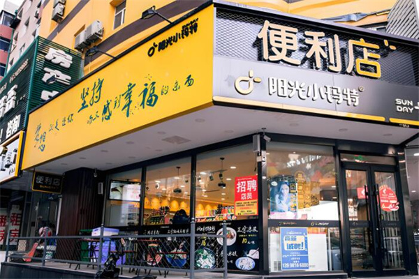 阳光小玛特
