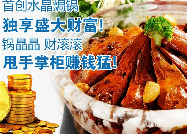 品爱水晶焗锅