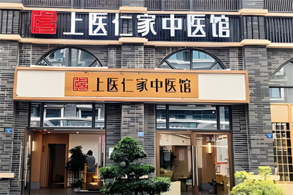 上医仁家加盟