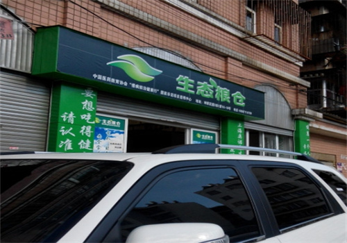 生态粮仓加盟