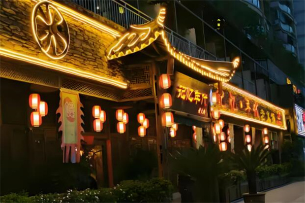 记忆年代火锅