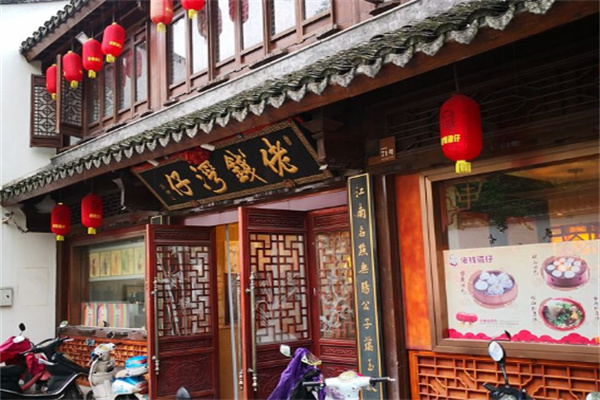 佬钱湾仔店