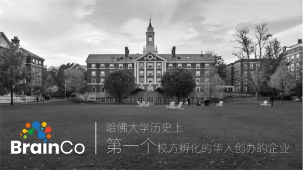 brainco专注力训练
