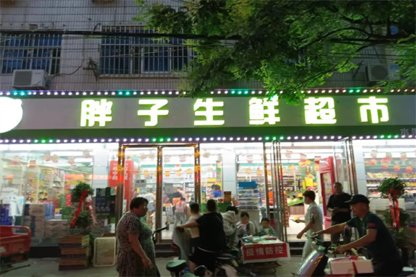 胖子生鲜加盟