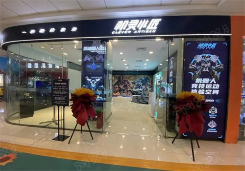 机灵小匠格斗机器人加盟